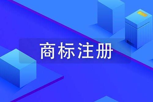 合肥想把企业做大,商标不能少 细数注册商标的7大好处