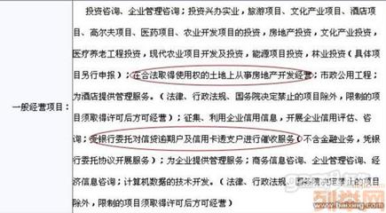 办理金融牌照 不良资产处置 催收服务 贷款牌照