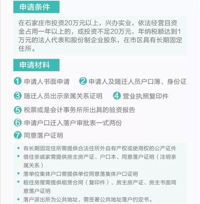 2019石家庄买房全攻略!限购限贷政策、银行最新利率、新房二手房税费、外地人落户买房办法全在这!